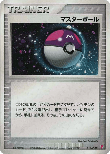 Master Ball (18) — PLAY Promos