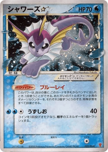 Vaporeon ☆ (22) — PLAY Promos