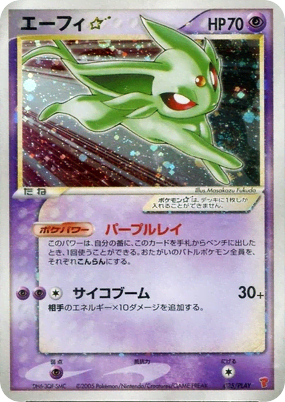 Espeon ☆ (エーフィ) (25) — PLAY Promos