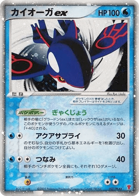 Kyogre ex (27) — PLAY Promos