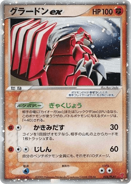 Groudon ex (28) — PLAY Promos