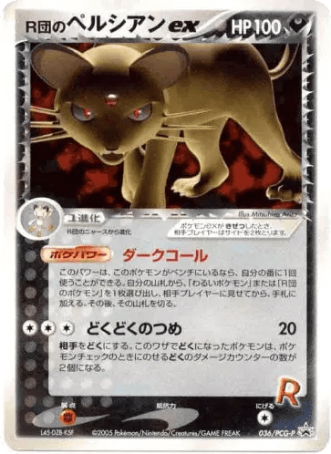 Rocket's Persian ex (R団のペルシアンex) (36) — PCG Promos