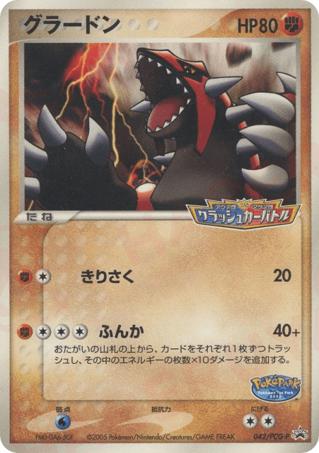 Groudon (グラードン) (42) — PCG Promos