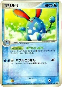 Azumarill (マリルリ) (77) — PCG Promos