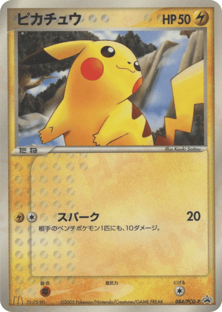 Pikachu (ピカチュウ) (84) — PCG Promos