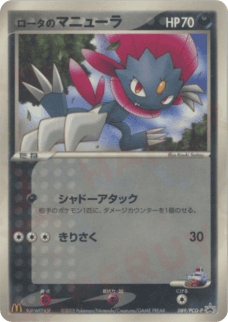 Rota's Weavile (ロータのマニューラ) (89) — PCG Promos