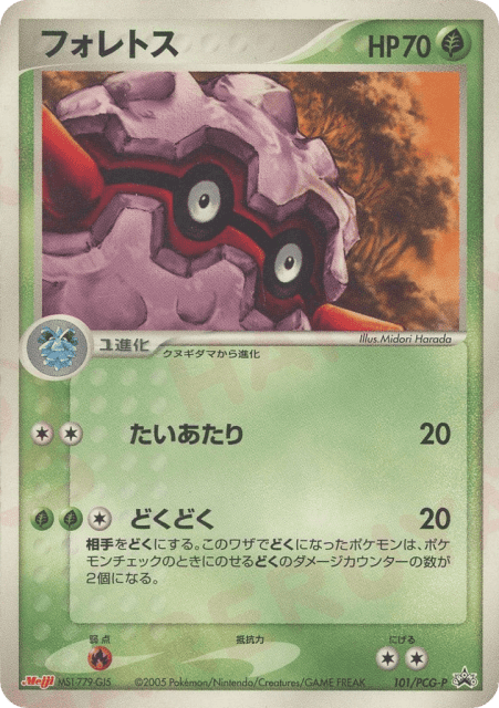 Forretress (フォレトス) (101) — PCG Promos