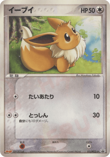 Eevee (イーブイ) (111) — PCG Promos