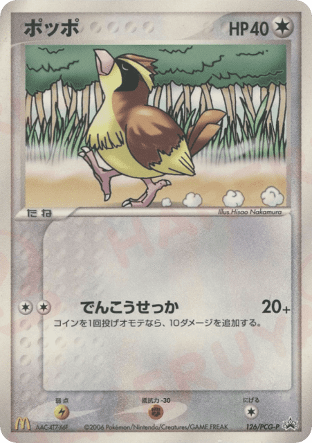 Pidgey (ポッポ) (126) — PCG Promos