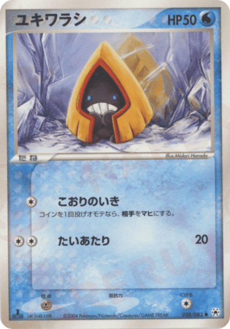 Snorunt (ユキワラシ) (28) — とかれた封印 (Undone Seal)