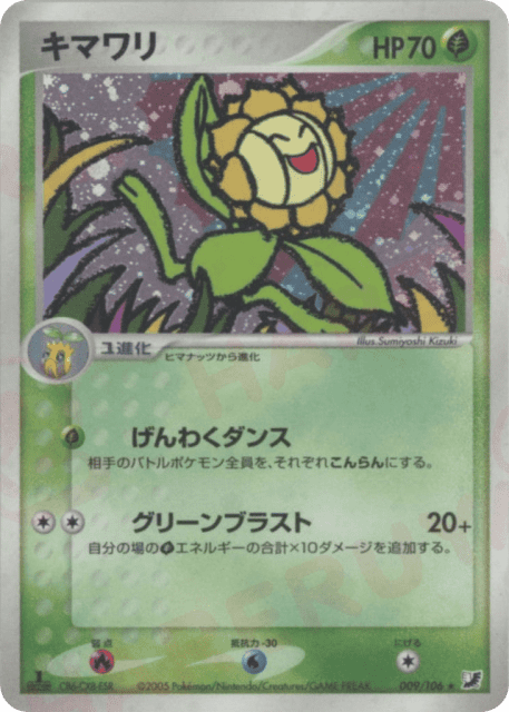 Sunflora (キマワリ) (9) — 金の空、銀の海 (Golden Sky, Silvery Ocean)