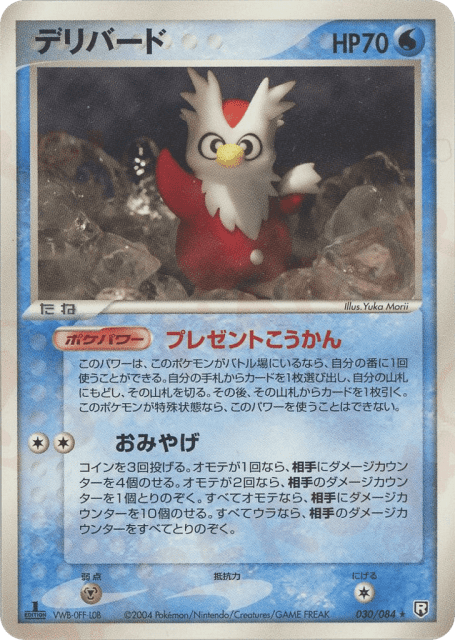 Delibird (デリバード) (30) — ロケット団の逆襲 (Rocket Gang Strikes Back)