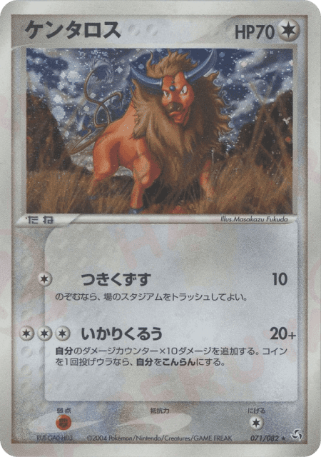 Tauros (ケンタロス) (71) — 伝説の飛翔 (Flight of Legends)