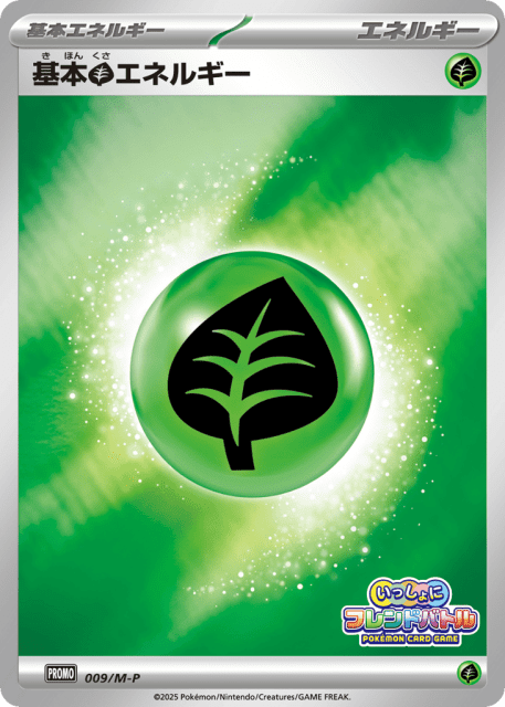 Grass Energy (基本草エネルギー) (9) — Mega Evolution Promos