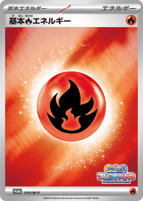 Fire Energy (基本炎エネルギー) (10) — Mega Evolution Promos