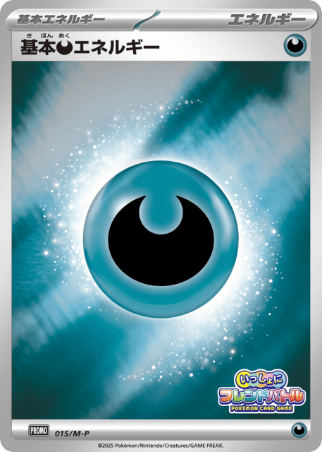 Darkness Energy (基本悪エネルギー) (15) — Mega Evolution Promos