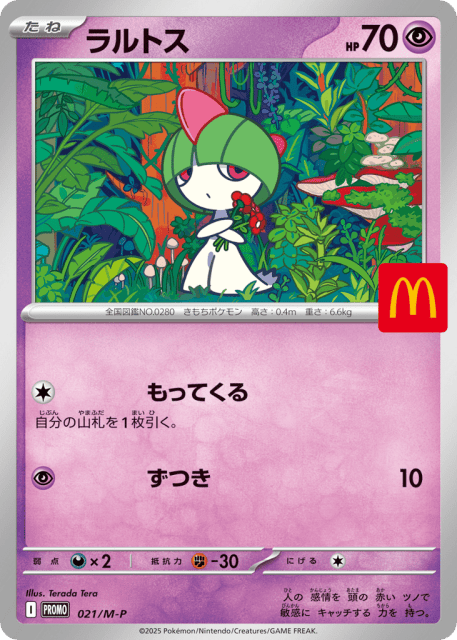 Ralts (ラルトス) (21) — Mega Evolution Promos
