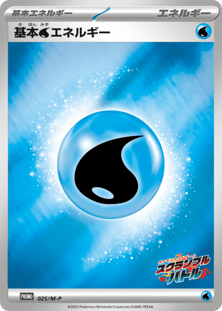 Water Energy (基本水エネルギー) (25) — Mega Evolution Promos