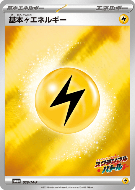 Lightning Energy (基本雷エネルギー) (26) — Mega Evolution Promos