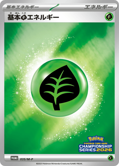 Grass Energy (基本草エネルギー) (35) — Mega Evolution Promos