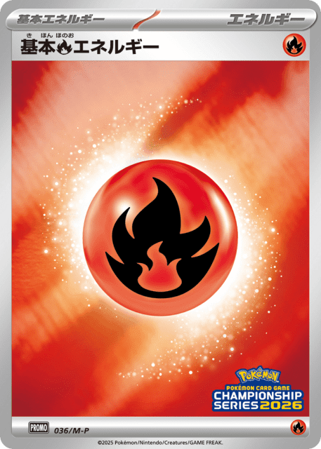 Fire Energy (基本炎エネルギー) (36) — Mega Evolution Promos