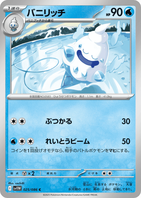 Vanillish (バニリッチ) (25) — ホワイトフレア (White Flare)