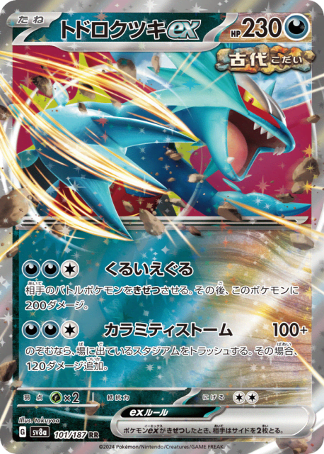 Roaring Moon ex (トドロクツキex) (101) — テラスタルフェスex (Terastal Festival ex)