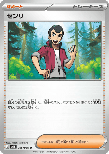 Norman (センリ) (65) — 古代の咆哮 (Ancient Roar)