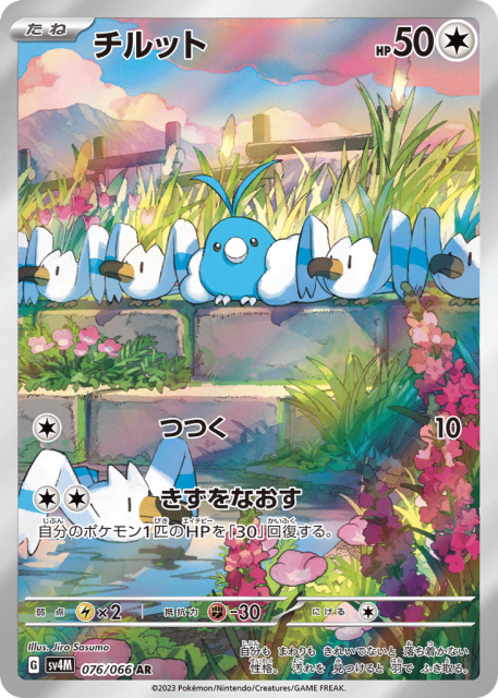 Swablu (チルット) (76) — 未来の一閃 (Future Flash)