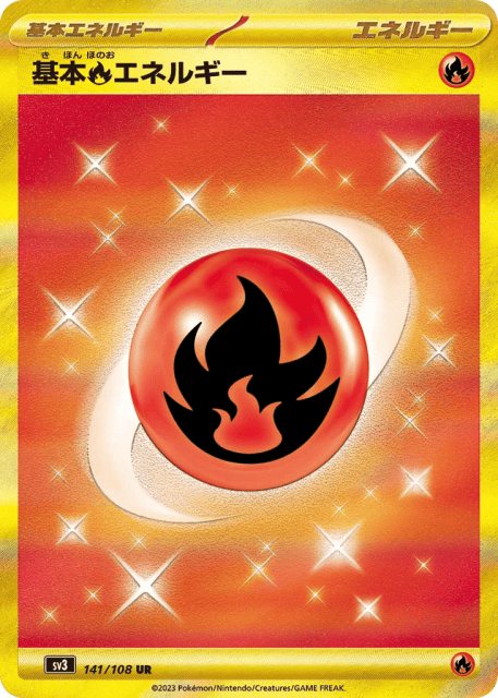 Basic Fire Energy (基本炎エネルギー) (141) — 黒炎の支配者 (Ruler of the Black Flame)