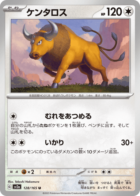 Tauros (ケンタロス) (128) — ポケモンカード151 (Pokémon Card 151)