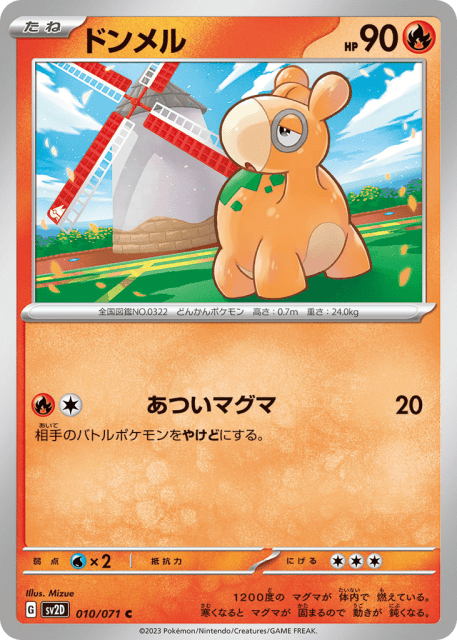 Numel (ドンメル) (10) — クレイバースト (Clay Burst)