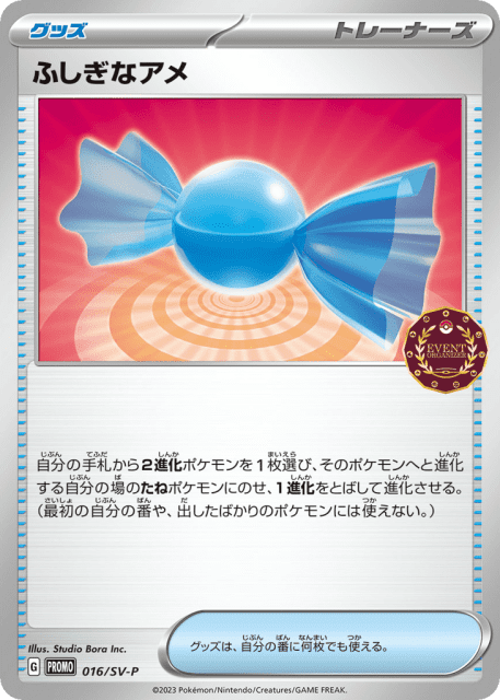 Rare Candy (ふしぎなアメ) (16) — Scarlet & Violet Promos