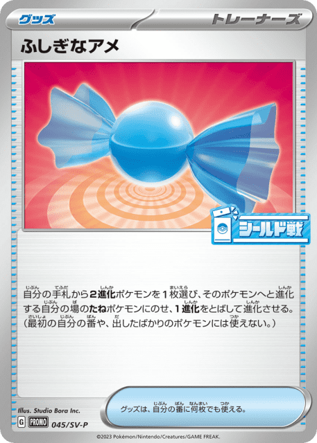 Rare Candy (ふしぎなアメ) (45) — Scarlet & Violet Promos