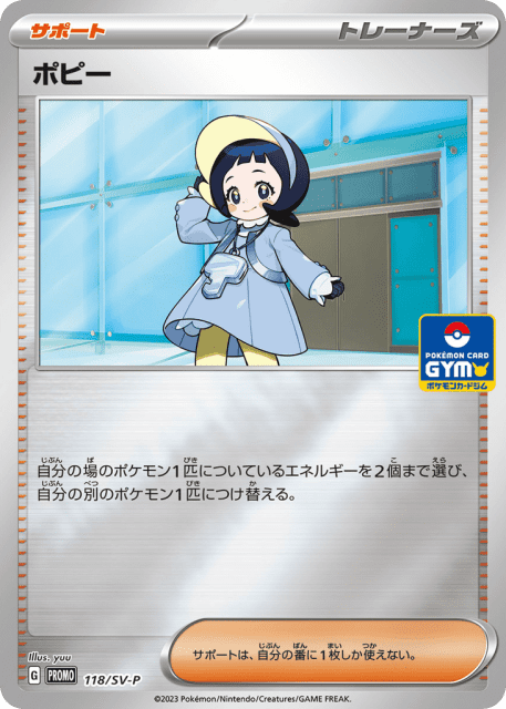 Poppy (ポピー) (118) — Scarlet & Violet Promos