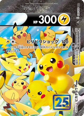 Pikachu V-UNION (26) — 25th Anniversary Collection