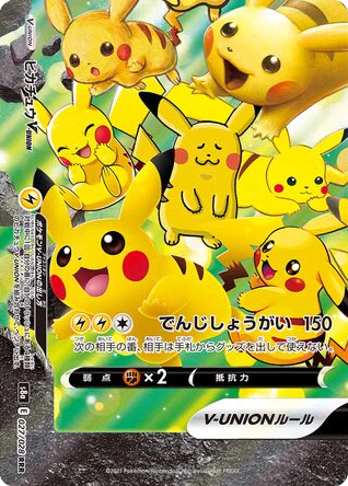 Pikachu V-UNION (27) — 25th Anniversary Collection