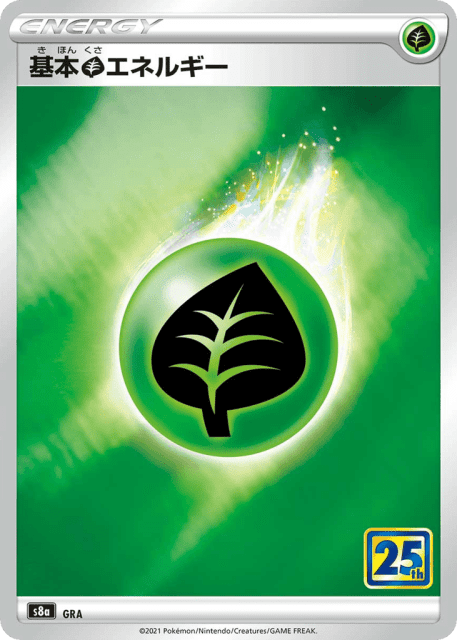 Grass Energy (31) — 25th Anniversary Collection