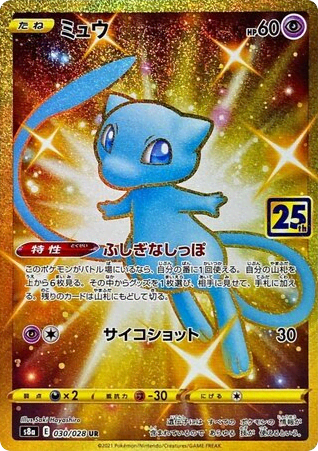 Mew (30) — 25th Anniversary Collection