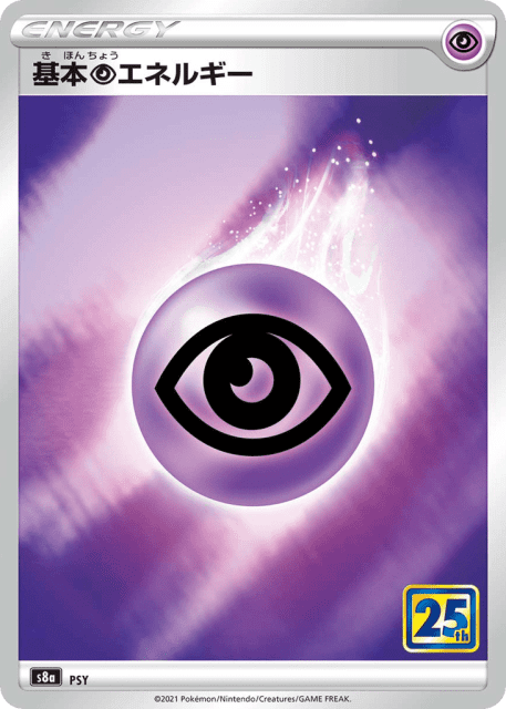 Psychic Energy (35) — 25th Anniversary Collection