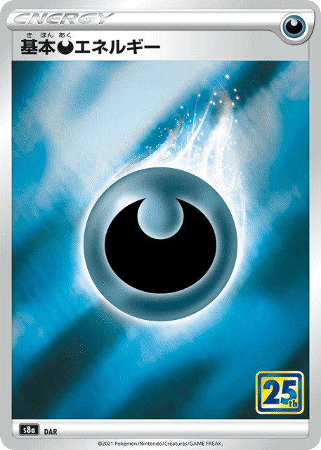 Darkness Energy (37) — 25th Anniversary Collection