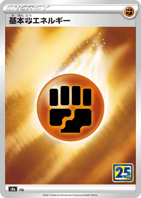 Fighting Energy (36) — 25th Anniversary Collection