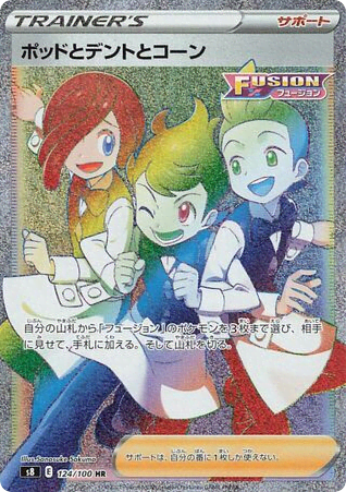 Chili & Cilan & Cress (124) — フュージョンアーツ (Fusion Arts)
