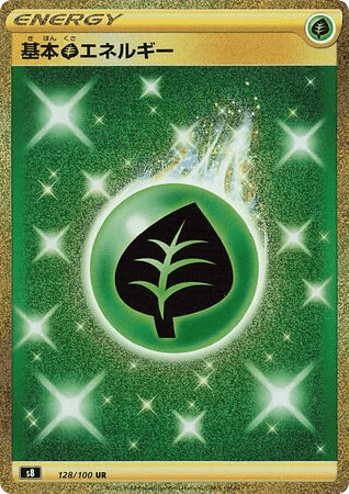 Grass Energy (128) — フュージョンアーツ (Fusion Arts)