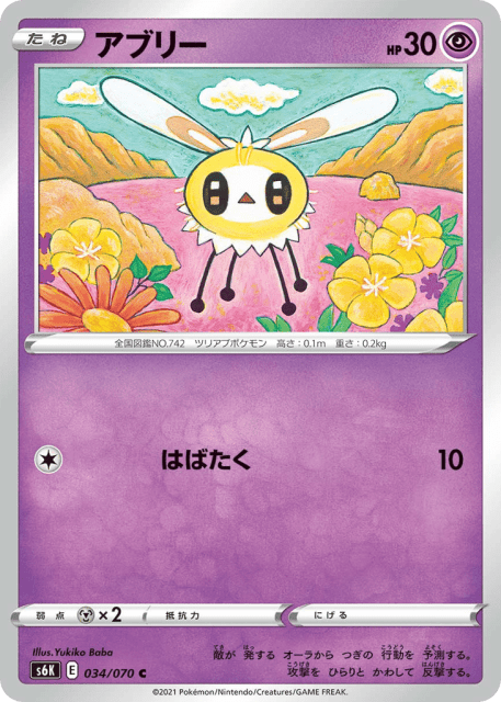 Cutiefly (アブリー) (34) — 漆黒のガイスト (Jet-Black Spirit)