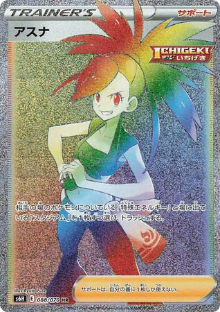 Flannery (88) — 白銀のランス (Silver Lance)