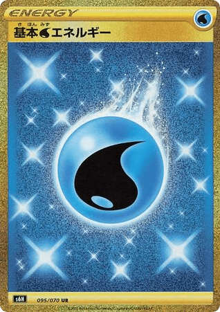 Water Energy (95) — 白銀のランス (Silver Lance)