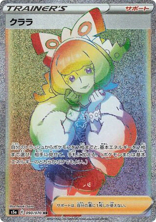 Klara (90) — 双璧のファイター (Peerless Fighters)
