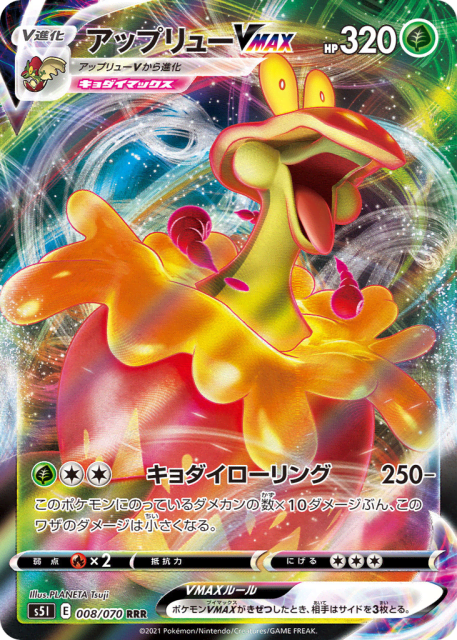Flapple VMAX (アップリューVMAX) (8) — 一撃マスター (Single Strike Master)