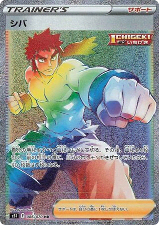 Bruno (86) — 一撃マスター (Single Strike Master)